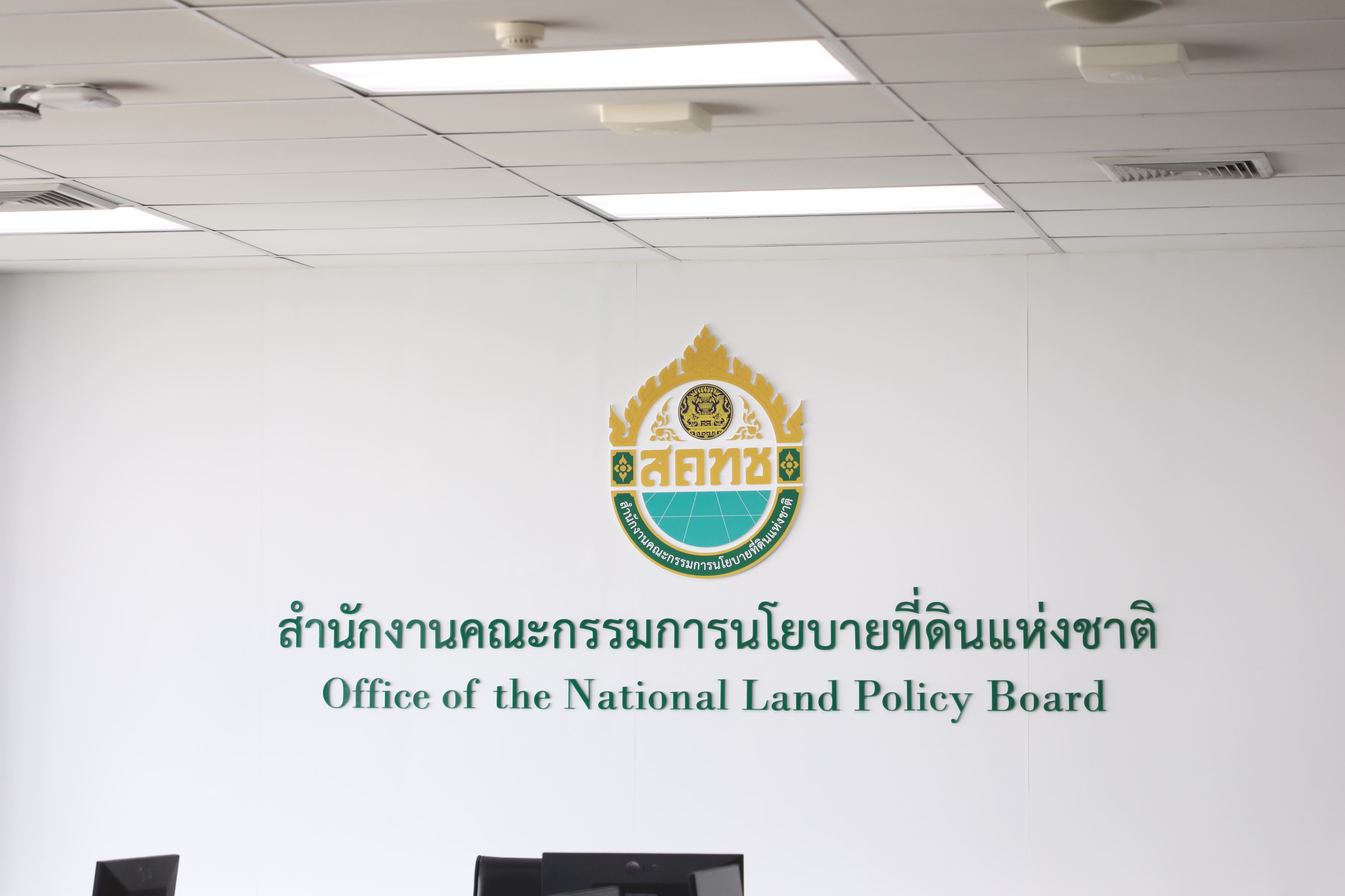 title - ส.ป.ก. เข้าร่วมงานครบรอบ 5 ปี วันคล้ายวันสถาปนา สำนักงานคณะกรรมการนโยบายที่ดินแห่งชาติ (สคทช.)